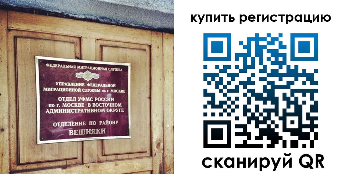 где прописаться в Иркутской области